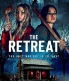 退缩 the retreat            (2021)