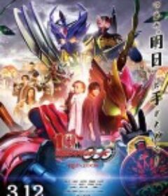 假面骑士欧兹 10周年 复活的核心硬币 仮面ライダーオーズ 10th 復活のコアメダル            (2022)