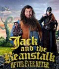 杰克与豆茎：从前从前以后 Jack and the Beanstalk: After Ever After            (2020)