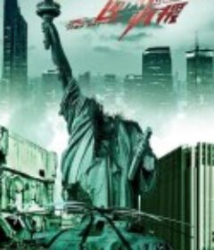 逆时救援            (2022)