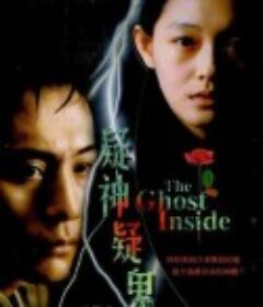 疑神疑鬼            (2005)