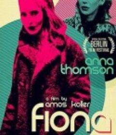 费欧娜 Fiona            (1998)