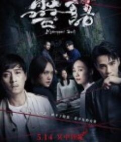 灵语 靈語            (2021)