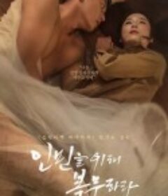 为人民服务 인민을 위해 복무하라            (2022)