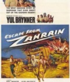 逃离扎兰 Escape from Zahrain            (1962)
