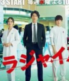 FRAGILE フラジャイル            (2016)