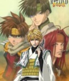 最游记 RELOAD GUNLOCK 最遊記 RELOAD GUNLOCK            (2004)