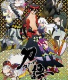 刀语 刀語            (2010)