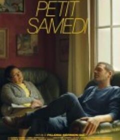 小小的星期六 Petit Samedi            (2020)