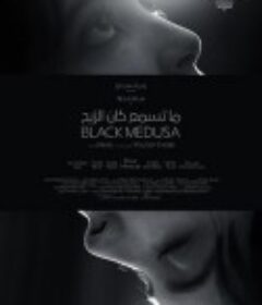 黑色美杜莎 Horrigua            (2021)