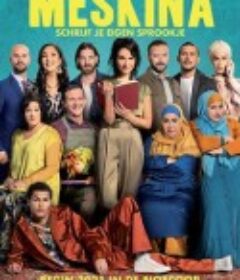 欢乐之舞 Meskina            (2021)