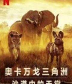幸存的天堂 Surviving Paradise: A Family Tale            (2022)