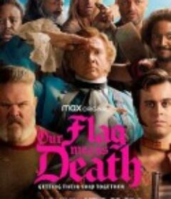 海盗旗升起 第一季 Our Flag Means Death Season 1            (2022)