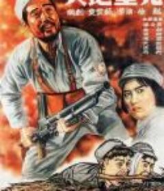 中国老电影合集