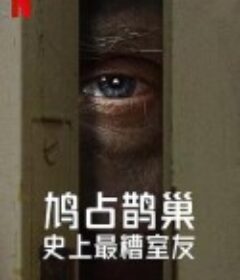 史上最糟糕的室友 Worst Roommate Ever            (2022)