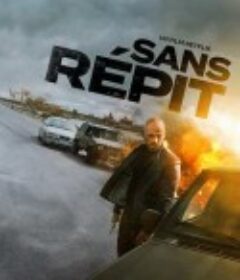 昼夜不停 À tombeau ouvert            (2022)