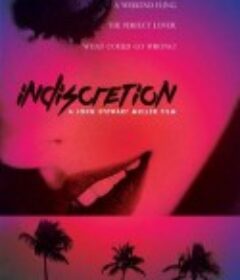 轻率 Indiscretion            (2015)