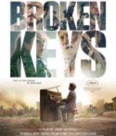 断键 Broken Keys            (2021)