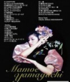 山口百惠武道馆告别演唱会 伝説から神話へ 日本武道館さよならコンサート・ライブ            (1980)