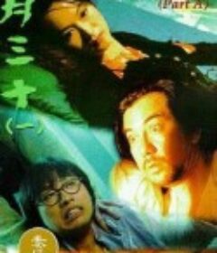 二月三十            (1995)