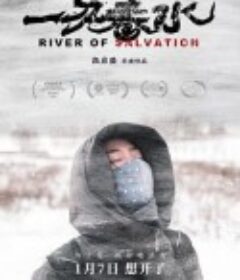 一江春水            (2020)