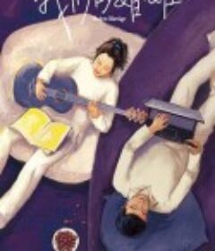 我们的婚姻            (2022)