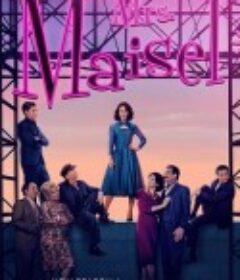 了不起的麦瑟尔夫人 第四季 The Marvelous Mrs. Maisel Season 4            (2022)