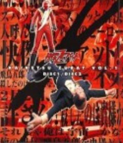 快杰捷巴多 快傑ズバット            (1977)