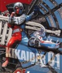 电脑奇侠01 キカイダー01            (1973)