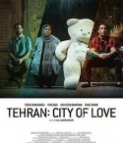 德黑兰：爱之城 Tehran: City of Love            (2018)