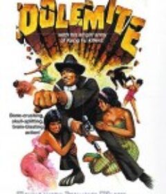 多麦特 Dolemite            (1975)