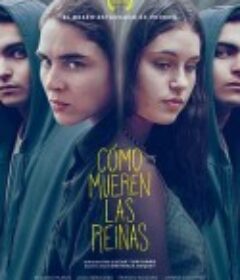 皇后如何死 Cómo mueren las reinas            (2021)