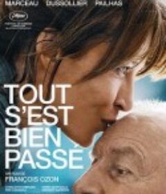 一切顺利 Tout s'est bien passé            (2021)