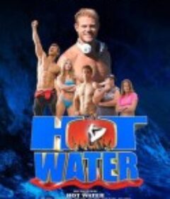 热水 Hot Water            (2021)