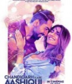 昌迪加尔爱曲 Chandigarh Kare Aashiqui            (2021)