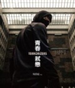 青春弑恋 青春弒戀            (2021)