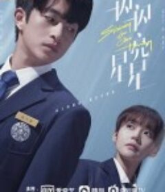 一闪一闪亮星星            (2022)