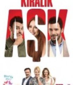 出租的爱 kiralik ask            (2015)