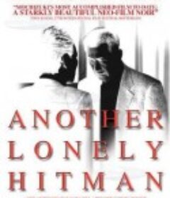 新·杀手悲歌 新・悲しきヒットマン            (1995)