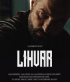拳力一搏 Lihvar            (2021)