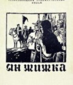 扬·杰士卡 Jan Zizka            (1956)