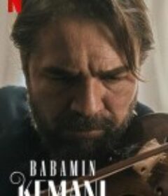 爸爸的小提琴 Babamin Kemani            (2022)