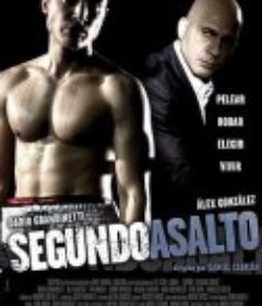 第二回合 The Good Boy            (2005)