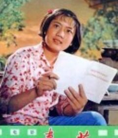 春苗            (1975)