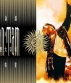 谭咏麟94纯金曲演唱会            (1994)