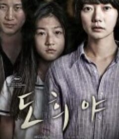 道熙呀 도희야            (2014)