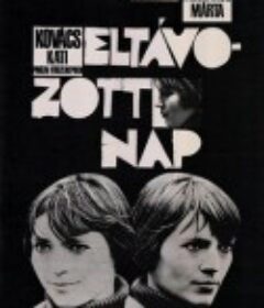 女孩 Eltávozott nap            (1968)