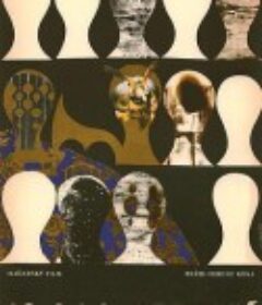 一万日的太阳 Tízezer nap            (1967)