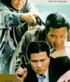 陷阱边沿 陷阱邊沿            (1988)