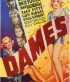美女 Dames            (1934)